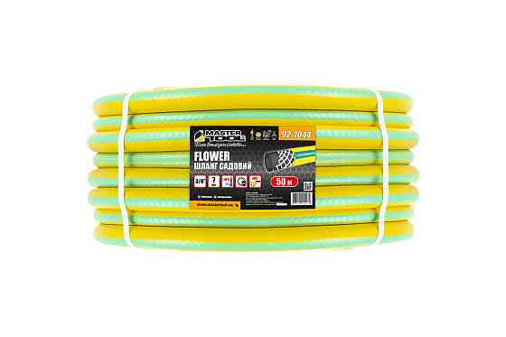 Шланг садовый для полива MASTERTOOL "FLOWER" ¾" 50 м желтый 92-1044 Харків