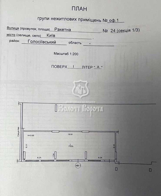 продажа офисное помещение Киев, Голосеевский, 60000 $ Київ - зображення 10