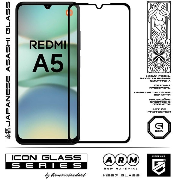 Захисне скло ArmorStandart Icon для Xiaomi Redmi A5 4G UA Black (ARM84704) (Код товару:40664) Харків - зображення 2