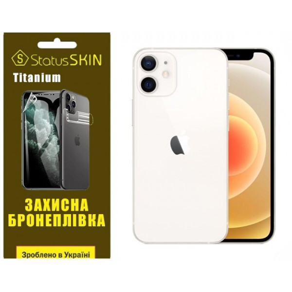 Apple Поліуретанова плівка StatusSKIN Titanium на екран iPhone 12 Глянцева Харьков - изображение 1