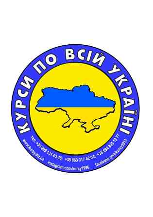 Курси бармена Киев
