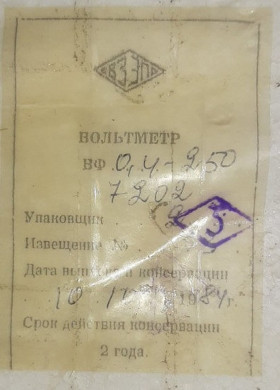Вольтметр ВФ0,4-250 Суми - зображення 1