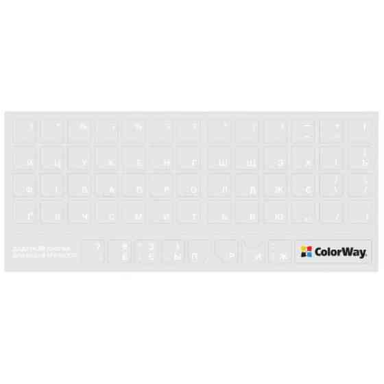 ColorWay Наклейка для клавіатури  СolorWaу прозора, біла (CW-BNW) (Код товару:41652) Харків