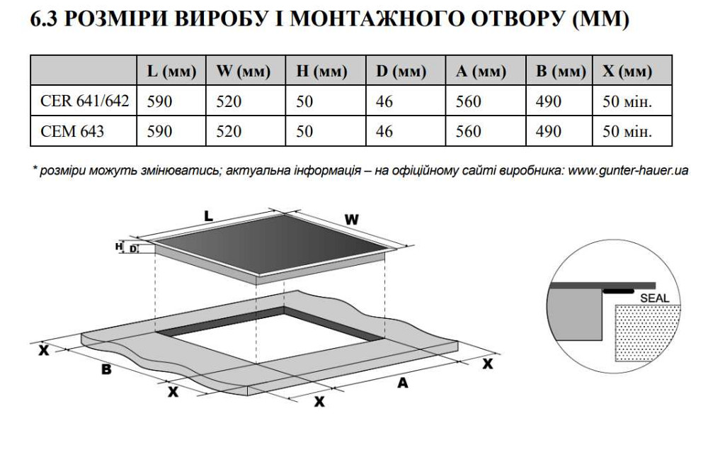 Варильна електрична поверхня GunterHunter робоча з тріщінкою  - зображення 2