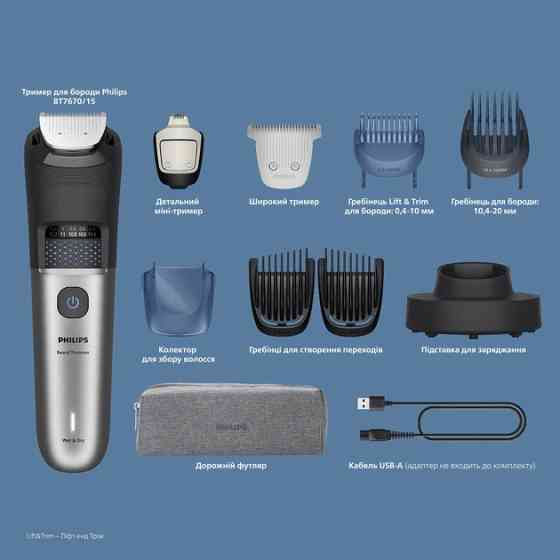 Триммер для усов и бороды Philips серии 7000 BT7670/15 серый Київ