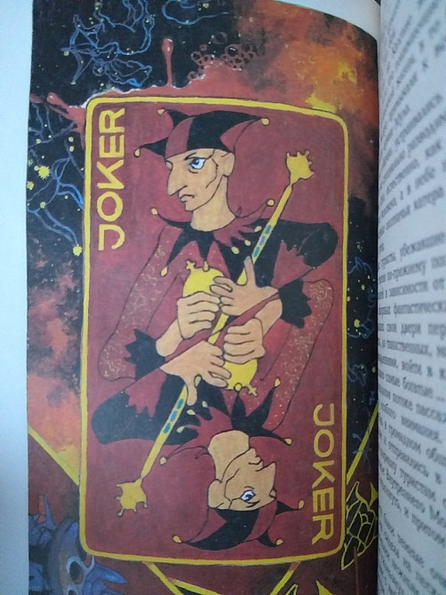 Айзек Азимов Академия мастера фантастики приключения Запоріжжя - зображення 7