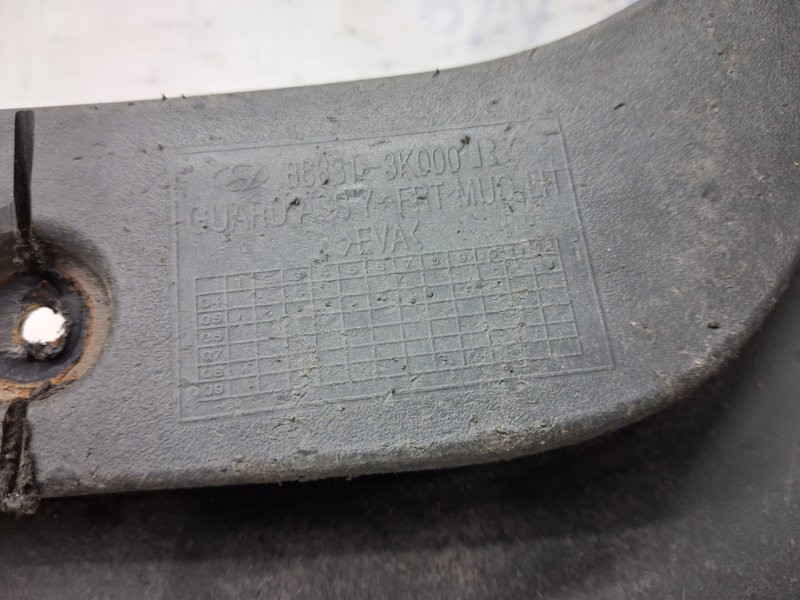 Брызговик передний Hyundai Sonata 2004-2010 868313K000 (Арт. 66919) Киев - изображение 4