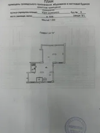 Березняки,вул Шумського 5, приміщення 102м Киев