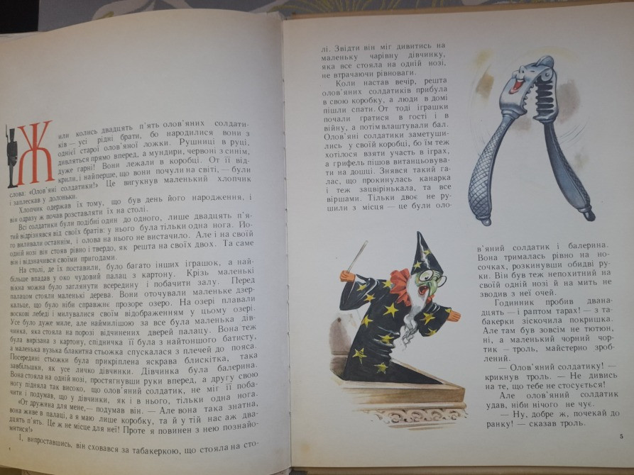 Ганс Христиан Андерсен Дикие лебеди и другие сказки 1967 Дикі лебеді та інші казки Марайя Запорожье - изображение 9