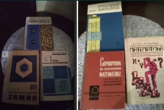 Учебники б/у | Підручники б/в Одеса