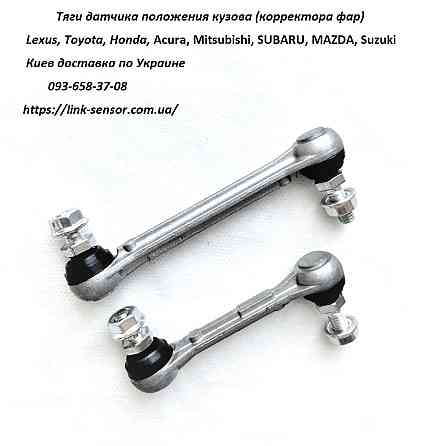 84021AG000 Тяга переднього датчика положення кузова Subaru Forester Харків