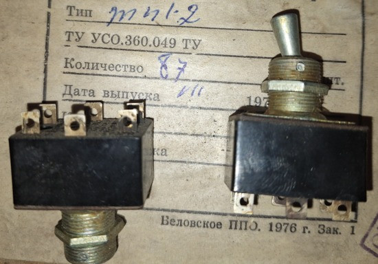 Тумблер ТП 1-2 Сумы - изображение 1