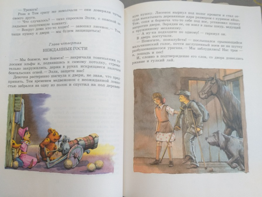 С. Сухинов Изумрудный город Фея . Секрет волшебницы . Меч чародея сказки Запорожье - изображение 3