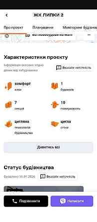 Здам квартиру в Івано-Франківську Ивано-Франковск