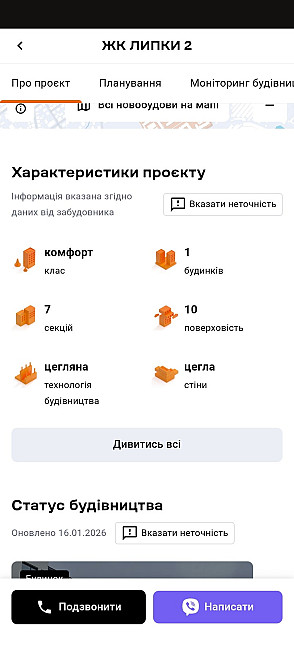 Здам квартиру в Івано-Франківську Ивано-Франковск - изображение 1
