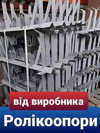 Роликоопоры желобчатые ЖГ80-127(159)-30 Київ