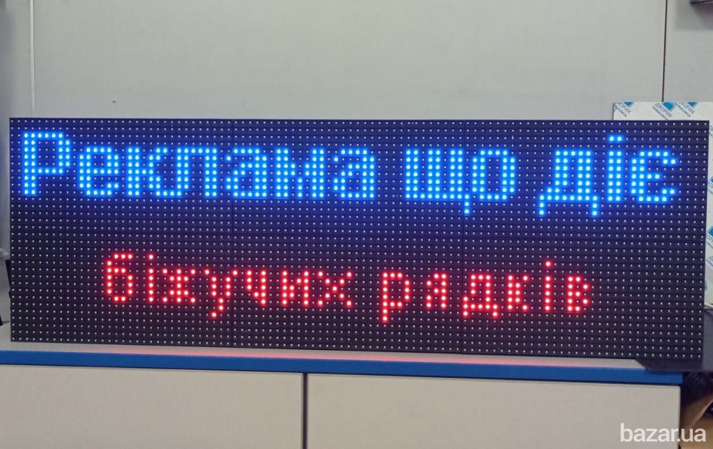 Біжучий рядок RGB Р10 IP65 96х32 Wi-Fi управління для виведення інформації Киев - изображение 4