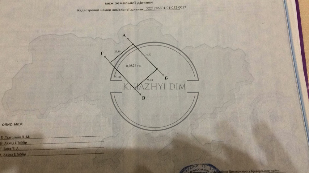 Продажа участка с недостроенным домом в г. Пуховка. № 264666 Киев - изображение 7