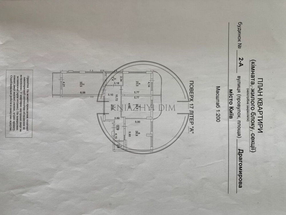 Продажа квартиры Киев, Печерський р-н, Драгомирова ул. код 21129895 Київ - зображення 1