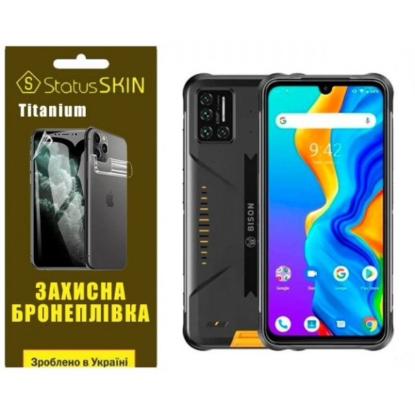 Поліуретанова плівка StatusSKIN Titanium на екран Umidigi Bison Глянцева (Код товару:27543) Харків - зображення 1