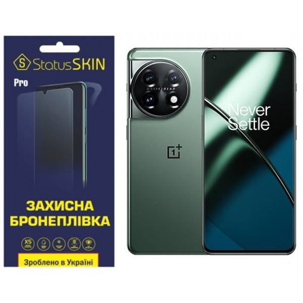Поліуретанова плівка StatusSKIN Pro на екран OnePlus 11 Глянцева Харьков - изображение 3