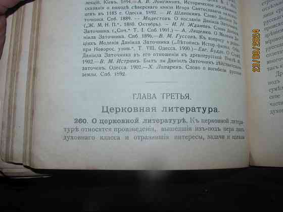 Келтуяла 1906 г. Реставрация по пьяни, сё в театре "Книга первая" Донецк