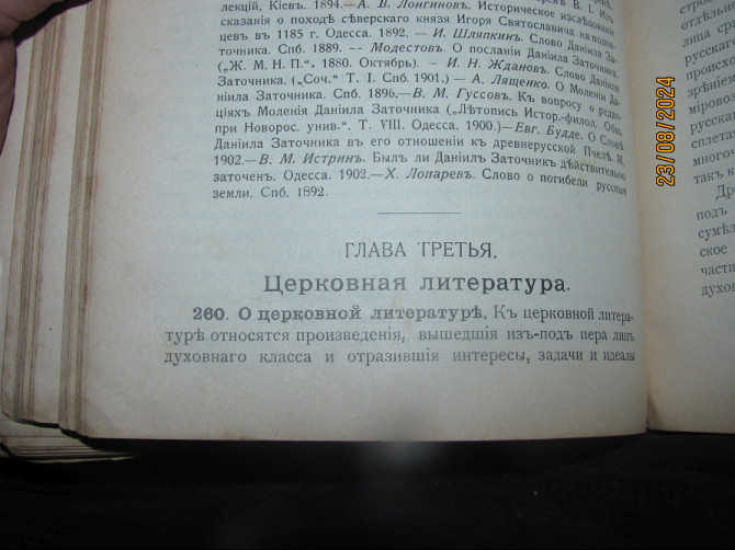 Келтуяла 1906 г. Реставрация по пьяни, сё в театре "Книга первая" Донецк - изображение 3
