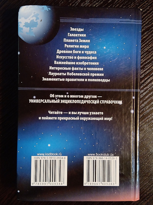 Универсальный энциклопедический справочник. Львов - изображение 2