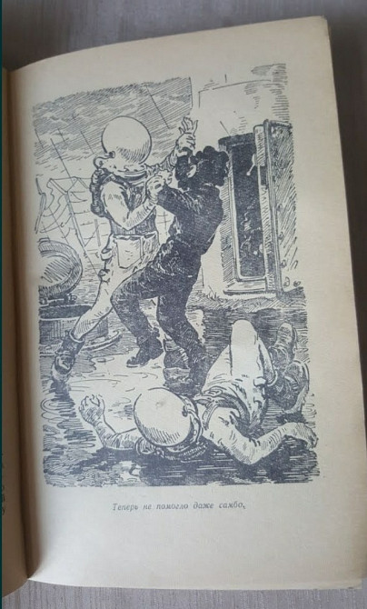 А.Стругацкий, Б. Стругацкий Страна багровых туч Львів - зображення 2