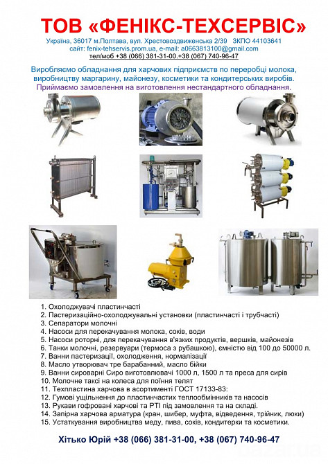 Насос Г2-ОПА (6,3 м³/ч | 36-1Ц1,8 -12) Полтава - изображение 2