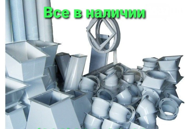 Патрубок самотечный , переход с круга на круг Київ - зображення 1