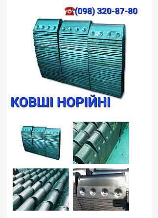 Ковш норийный 220 мм , ковш норийный металлический сварной Київ