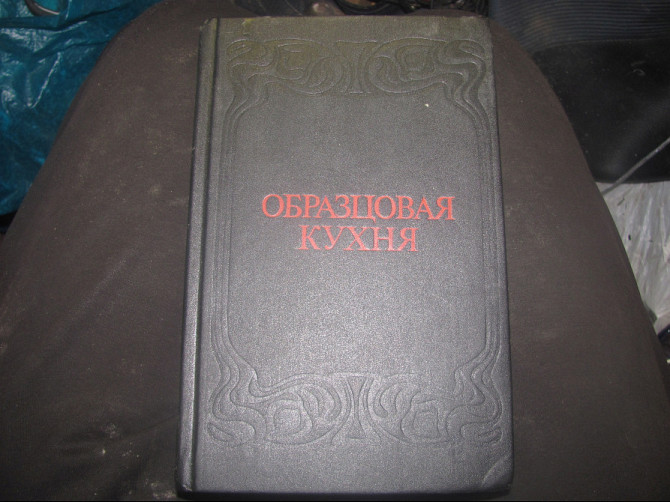 Повторите для Львова, где #бацилла в шапочке, 1892 г. вирусъ репринт Донецк - изображение 2