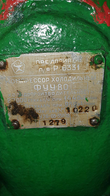 Компрессор холодильный 2ФУУ80Р Полтава - зображення 1