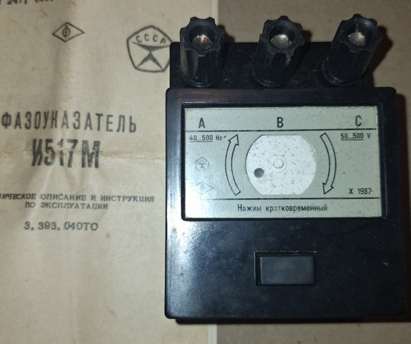 Фазовказівник И517М Суми - зображення 1