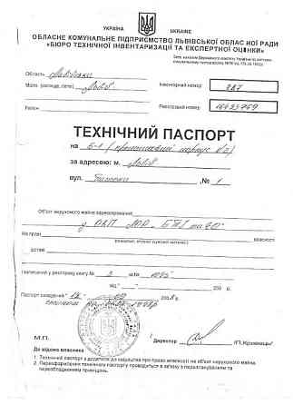 Продаж виробничо-складське приміщення Львів