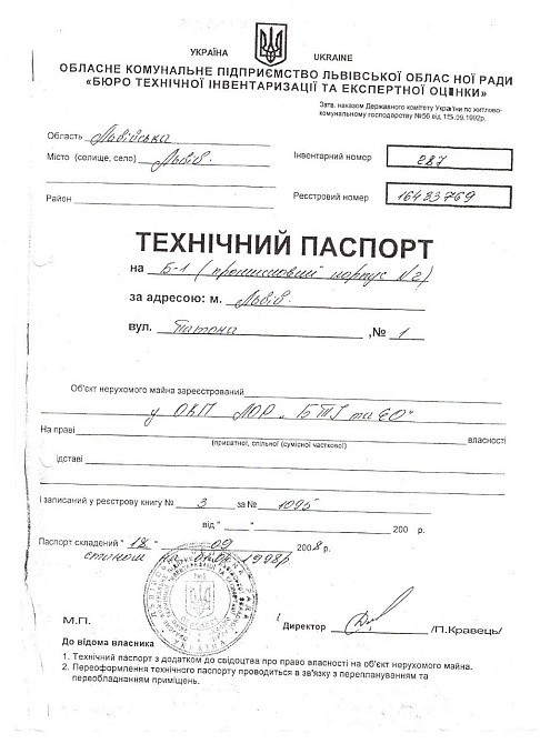 Продаж виробничо-складське приміщення Львов - изображение 2