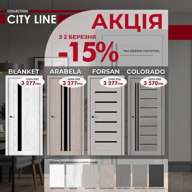 Оптовий склад дверей. Знижки та акції. Самовивіз Дніпро. Днепр - изображение 1