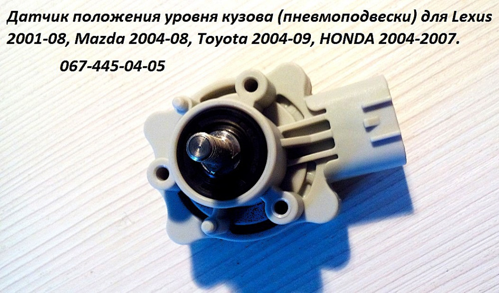 E2215121YA, E2215122YA тяга датчика коректора фар Mazda CX-7 Одеса - зображення 2