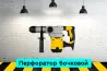 Перфоратор бочковой на прокат, аренда инструмента Кривий Ріг