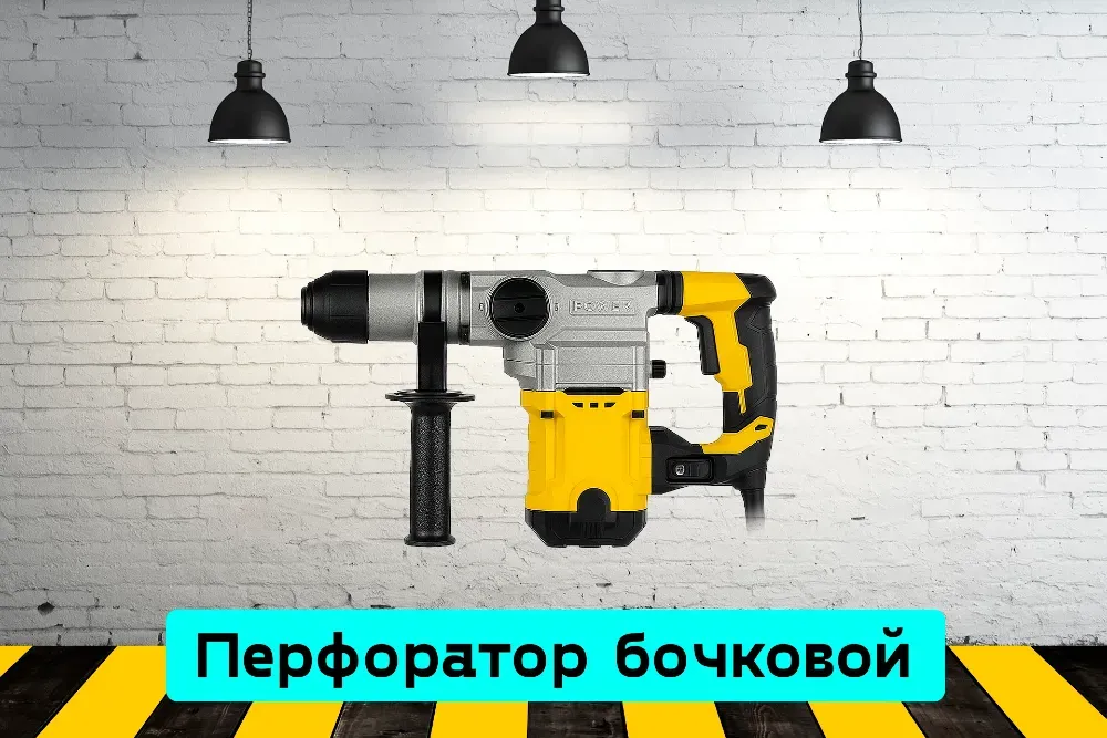 Перфоратор бочковой на прокат, аренда инструмента Кривий Ріг - зображення 1