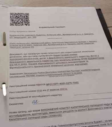 Заміський будинок в с. Бобрик Київської області СТ "Меркурій" Бровари