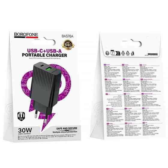СЗУ Borofone BAS76A Source PD30W+QC3.0 (1USB-A/1C) Херсон