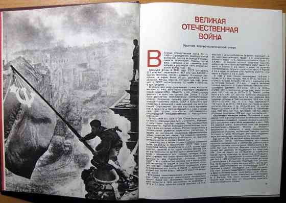 Великая отечественная война 1941-1945 гг. Энциклопедия. Богодухів
