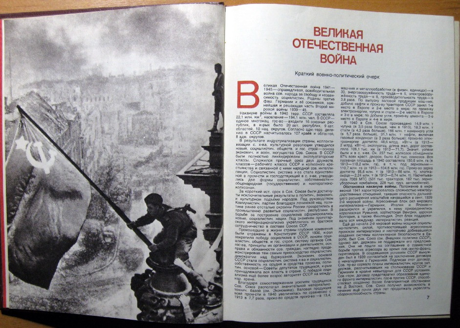 Великая отечественная война 1941-1945 гг. Энциклопедия. Богодухов - изображение 4