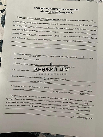 Продаж 3-кімнатної квартири студіо в ЖК Французький квартиал 2. № 21146905 Киев - изображение 11