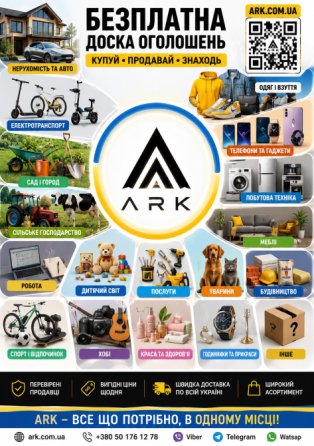 ARK — Безкоштовна дошка оголошень України Одеса