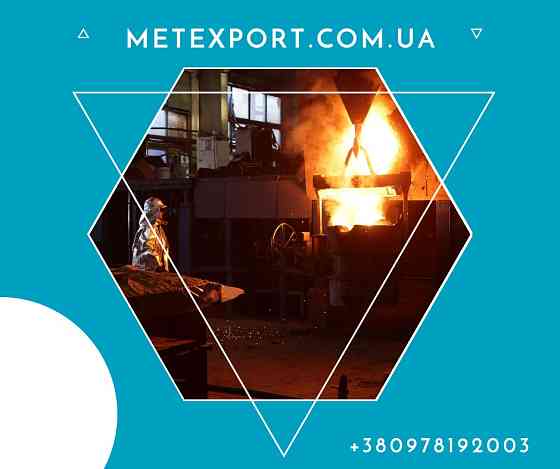 Литі металеві деталі Кам'янське (Дніпродзержинськ)