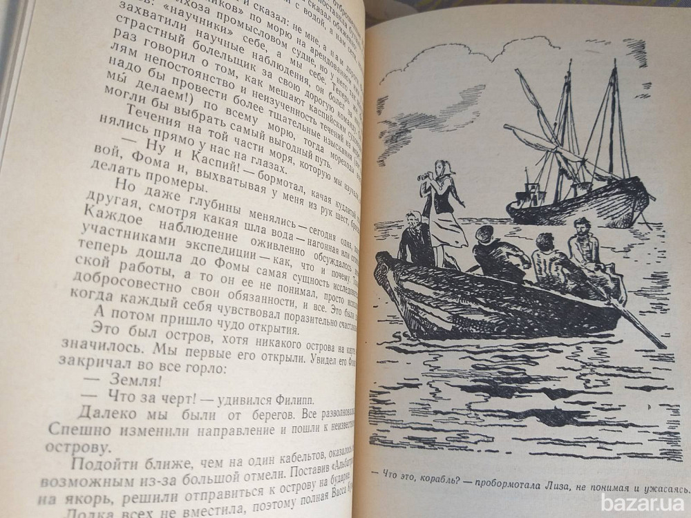 В. Мухина Петринская Смотрящие вперед Обсерватория в дюнах БПНФ рамка фантастика Запоріжжя - зображення 5