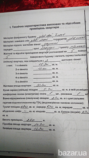 Продам 2-Х з роздільними кімнатами на Молодіжній. Белая Церковь - изображение 4